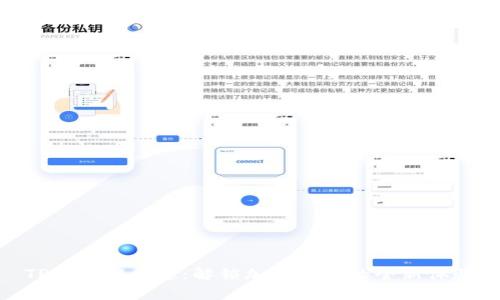  TP钱包阿凡达：解锁加密世界的全新体验 