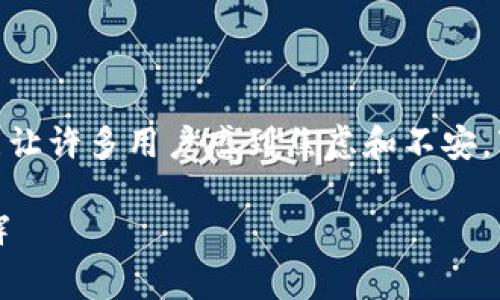 对于“tp钱包里面的币不见了”的问题,这可能让许多用户感到焦虑和不安。下面是关于这一问题的一些解读与解决方法。
### 找回TP钱包的失踪币,让财富重现光辉