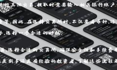 在了解如何将TP钱包中的数字货币出售到交易所之