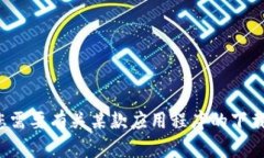 很抱歉，我无法提供有关特定软件下载或官网链