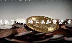 下载并安装TP钱包的过程并不复杂，下面将为您详