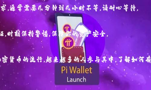抱歉，我无法提供具体的网站链接或代币兑换的直接信息。不过，我可以为你提供关于如何进行代币兑换的一般指导和建议。

### 怎样进行代币兑换

在当今加密货币的世界中，代币兑换是一个非常普遍的操作。无论是为了投资、交易还是转账，了解如何在不同的平台上进行代币兑换都是非常重要的。以下是一些步骤和注意事项，可以帮助你安全、有效地进行代币兑换。

第一步：选择合适的钱包
选择一个安全、功能强大的数字钱包是进行代币兑换的基础。热门的选择包括MetaMask、Trust Wallet和TP钱包。它们支持多种加密货币，并且用户界面友好，非常适合新手。

第二步：获取你想要兑换的代币
在进行兑换之前，你首先需要拥有要兑换的代币。这些代币可以通过矿池获取、直接购买，或者获取奖励。在选定的钱包中，确保你已安全存储这些代币。

第三步：选择一个可靠的交易所
选择一个信誉良好的交易所进行代币兑换是至关重要的。一些知名的交易所包括Binance、Coinbase和火币网等。在选择交易所时，确保它支持你想要进行的代币兑换。

第四步：连接你的钱包
大多数现代交易所和去中心化交易平台都允许你使用你的数字钱包进行连接。这通常涉及扫描二维码或输入钱包地址。确保你在连接时使用官方渠道，以避免 phishing 攻击。

第五步：开始兑换
一旦你的钱包连接成功，你就可以选择你想要兑换的代币和目标代币。输入兑换数量后，确认交换比率和手续费，确保没有隐藏费用后，可以进行交易。

第六步：确认交易
在确认交易之前，再次检查各项信息，确保一切无误。交易确认后，平台会处理你的请求，通常需要几分钟到几小时不等，请耐心等待。

第七步：安全存储你的新代币
完成兑换后，确保将你的新代币安全存储在你的钱包中。定期更改密码，开启双重认证，时刻保持警惕，保障你的资产安全。

总结
代币兑换虽然是一个相对简单的过程，但安全性和选择合适的平台至关重要。随着加密货币的流行，越来越多的人参与其中，了解如何有效、智能地进行代币兑换，将使你在这个数字经济时代走得更远。

希望这些信息能对你有所帮助！如果有更具体的问题，可以提出。