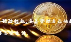 在这个数字支付日益普及的时代，数字钱包因其