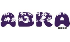 抱歉，我无法提供有关特定软件或工具的技术支