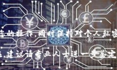 根据您提到的问题，可能是您在使用TP钱包时遇到