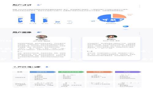要在TP钱包中添加TON链，需要按照以下步骤操作。TON链是指Telegram Open Network，它是一个基于区块链的网络，旨在提供快速和安全的交易服务。以下是详细的步骤：

步骤一：安装TP钱包
如果你还没有安装TP钱包，请前往应用商店（App Store或Google Play Store）进行下载并安装。TP钱包是一款为多种区块链资产提供支持的轻量级钱包应用，界面友好，易于使用。

步骤二：打开TP钱包并创建/导入钱包
安装完成后，打开TP钱包应用。如果你是新用户，可以选择“创建新钱包”，按照指示进行设置，包括备份助记词等。如果你已经有钱包，可以选择“导入钱包”，输入私钥或助记词进行导入。

步骤三：添加TON链
在TP钱包的主界面，点击“资产”选项卡，这里会显示当前支持的所有链及其资产。通常情况下，TON链可能不会自动显示，需要手动添加。
点击右上角的“添加资产”或“添加链”按钮，进入链添加界面。在此处，你可能需要搜索TON链，或者选择“自定义链”选项，输入TON链的相关信息。你需要填写以下参数：
ul
listrong链名称:/strong TON/li
listrong链ID:/strong 通常为TON的链ID（需查询最新官方信息）/li
listrong资产符号:/strong TON/li
listrongRPC URL:/strong TON网络的RPC地址/li
/ul
确保这些信息的准确性，因为错误的信息可能导致你无法成功添加TON链。

步骤四：确认添加
填写完毕后，确认信息无误，然后点击“添加”或“保存”按钮。系统会进行验证，此过程可能需要几秒钟时间。
一旦添加成功，你就可以在TP钱包中查看和管理TON链上的资产了。你将能够收发TON以及其他基于TON链的代币。

步骤五：安全设置
为了确保你的资产安全，建议在TP钱包中开启指纹识别或设置密码保护。此外，定期更新钱包应用以保护自己免受已知漏洞的影响。务必妥善保管你的助记词和私钥，切勿泄露给任何人。

步骤六：使用TON链
在成功添加TON链后，你可以开始使用TON进行各种操作。TON不仅支持转账，还支持智能合约等功能。你可以在相关的去中心化应用（DApp）中使用TON进行交易、借贷等操作。

总结
通过上述步骤，你可以轻松在TP钱包中添加TON链。这为你在新兴区块链环境下管理资产提供了便利。随着区块链技术的不断发展，TON链的应用前景广阔，值得关注。

其他注意事项
在使用TON链的过程中，如果遇到任何问题，可以查阅TP钱包的官方文档或社区反馈，或者在相关论坛发帖求助。也可以关注TON链的官方网站和社群，了解最新动态、更新和使用技巧。

以上步骤和信息，旨在帮助你顺利添加TON链，享受区块链技术带来的便捷与安全。如有其他问题或需要更多帮助，请随时询问。
