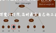 轻松升级你的微信数字钱包，畅享无忧支付体验