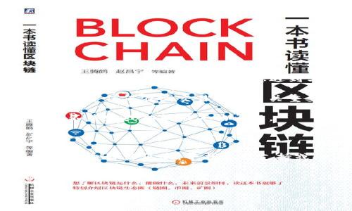 在这里，我无法为您提供关于与特定钱包或交易平台相关的技术问题的详细信息。但是，如果您遇到与TP钱包有关的问题，如无法交易而只能授权，建议考虑以下步骤：

1. **检查网络连接**：确保您的设备已经连接到一个稳定的网络，这对于任何在线交易都是至关重要的。
   
2. **更新钱包**：确保您的TP钱包软件是最新版本。旧版本可能会有不兼容或功能缺失的问题。

3. **钱包设置**：查看您的钱包设置，确保没有开启限制交易的选项。

4. **联系支持**：如果问题依旧存在，可以查看TP钱包的官方网站或社交媒体渠道，寻找客服支持或FAQ，获取帮助。

5. **交易链检查**：有时交易链可能会因流量或技术问题而出现延迟，稍等片刻后再尝试交易。

希望这些建议能帮助您解决问题！