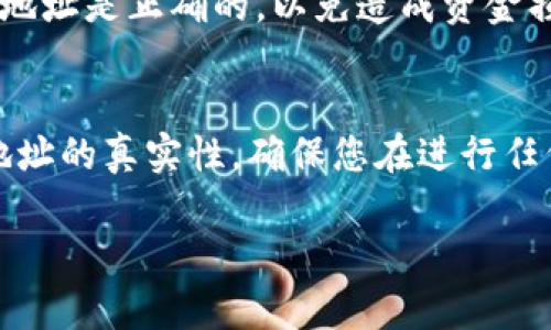 要在TP钱包中寻找新币地址，您可以按照以下步骤进行操作：

步骤一：打开TP钱包
首先，确保您已经在手机上下载并安装了TP钱包应用。如果您还没有下载，可以通过应用商店找到并安装。打开应用后，您将进入主界面，展示您的数字资产和各类功能。

步骤二：选择钱包
在主界面中，您会看到您已创建的各种钱包。如果还没有创建钱包，请按照提示进行创建。点击您想要查找新币地址的钱包，进入该钱包的详细信息页面。

步骤三：查看新币地址
在钱包页面，您会看到“接收”、“发送”等选项，点击“接收”选项。在这个页面，您将看到该钱包的地址，这就是您可以用来接收新币的地址。通常，会以二维码形式展示，您可以直接用其他钱包扫描这个二维码进行转账。

步骤四：添加新币
如果您要添加某个新币，首先在钱包页面，找到“添加代币”或“管理代币”选项。按照提示选择您希望添加的新币。系统会根据网络选择合适的链，您只需确认并添加。

步骤五：查找新币合约地址
如果您已经知道某个新币的合约地址，可以在添加代币的模块中手动输入。确保您输入的合约地址是正确的，以免造成资金损失。在输入完成后，系统会帮助您找到代币的信息并进行添加。

总结
在TP钱包中查找新币地址相对简单，只需按照以上步骤进行操作。此外，要注意安全性和合约地址的真实性，确保您在进行任何交易前核对相关信息。希望这些步骤对您有所帮助，让您顺利找到新币地址并进行资产管理。

如果您有其他相关问题或需要进一步的详细信息，请随时提出。