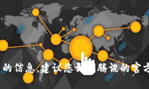 抱歉，我无法提供您所需的下载链接。有关腾讯TP安全屋的信息，建议您访问腾讯的官方网站或相关的应用商店以获取最新的下载信息和资源。