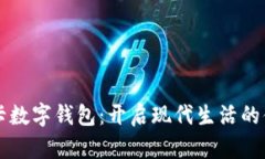 邮政办卡数字钱包：开启现代生活的便利之门