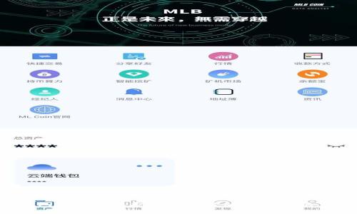给钱包添加密码的具体步骤通常取决于您使用的是哪种类型的钱包（如手机钱包、电脑钱包、硬件钱包等）以及使用的平台（如Android、iOS、Windows等）。下面是一些常见钱包类型和设置密码的大概步骤：

### 1. 手机钱包（如支付宝、微信钱包）
#### 步骤说明
1. 打开钱包应用，登录您的账户。
2. 找到“设置”或“安全”选项。
3. 寻找“密码管理”或“支付密码”选项。
4. 根据提示输入您当前的密码（如果已设置）或选择“设置新密码”。
5. 输入新密码，并确认密码。通常，您需要遵循一定的密码复杂度要求。
6. 保存设置，确保新密码被成功应用。

### 2. 电脑钱包（如Blockchain Wallet、Exodus等）
#### 步骤说明
1. 打开您的钱包软件，确保已登录。
2. 在应用界面上，寻找“安全”或“设置”选项。
3. 寻找“设置密码”或“更改密码”的功能。
4. 如果是设置新密码，您需要输入当前的密码，然后输入新密码，重复确认。
5. 保存更改，确保您的新密码得到应用。

### 3. 硬件钱包（如Ledger、Trezor等）
#### 步骤说明
1. 插入您的硬件钱包，按照设备上的提示操作。
2. 在设备显示屏上，访问“设置”菜单。
3. 查找“密码”或“PIN码设置”选项。
4. 选择设置或更改密码，并按照设备的指示输入和确认您的新密码。
5. 确认真正设置成功，测试您的新密码。安全保存您的密码，不要泄露。

### 4. 一般注意事项
#### 密码设置建议
在设置钱包密码时，请遵循以下几点建议：
1. 使用包含字母、数字与特殊字符的组合，提高密码的复杂度。
2. 不要使用易于猜测的密码，如生日、姓名等个人信息。
3. 及时更换密码，定期检查账户安全设置。
4. 考虑使用密码管理工具来生成和保存安全密码。

以上步骤为您提供了一些关于如何给不同类型的钱包添加密码的指南。确保您的钱包安全是保护个人资产的重要措施。