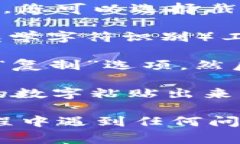 要在微信钱包中复制数字，例如账户余额或其他