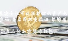 选择一个适合自己的加密货币钱包时，考虑的因