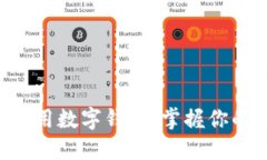 立即下载信用数字钱包，掌握你的财务未来！