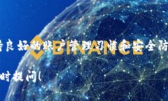 解除数字钱包的止付状态一般涉及几个步骤，下
