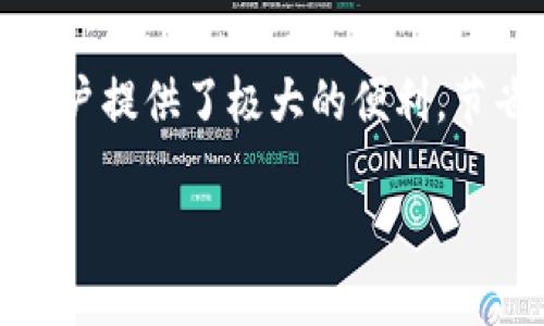 在京东上查看数字钱包的方法相对简单，以下是详细的步骤和说明，帮助你更好地理解和使用京东的数字钱包功能。

步骤一：登录京东账户
首先，在你的手机或电脑上打开京东的官方网站或者京东APP。输入你的账户信息，包括电话号码或邮箱和密码，完成登录。如果你还没有账户，可以根据提示进行注册。

步骤二：进入我的京东
登录后，在首页上方找到“我的京东”，点击进入。在这里，你可以看到各种账户信息和功能选项。

步骤三：找到数字钱包
在“我的京东”页面中，通常会出现多个选项，包括“订单”、“优惠券”、“积分”等。你需要查找“钱包”或“数字钱包”的选项。这可能在不同的京东版本中有所不同，但通常都比较容易找到。

步骤四：查看余额和交易记录
进入数字钱包后，你会看到你的余额信息，以及最近的交易记录。这些信息通常会显示你当前的可用余额、最近的充值与消费记录等。你可以点击具体的交易记录查看详细信息，包括时间、金额和交易类型。

步骤五：管理支付方式
在数字钱包里面，你还可以看到管理支付方式的选项，如绑定银行卡、信用卡等。根据提示添加或修改你的支付方式，以确保在购物时能够顺利支付。

步骤六：充值或提现
如果你需要充值数字钱包，可以在该页面找到充值选项，按照系统的提示进行操作。如果你需要提现至银行卡，也可以在这里进行处理。要注意可能会有操作手续费或时间限制，请仔细阅读相关说明。

总结
通过以上步骤，你可以轻松地在京东平台上查看和管理你的数字钱包。无论是购物、充值还是提现，数字钱包为用户提供了极大的便利，节省了时间，提高了购物的效率。希望这些信息能够帮助你更好地利用京东的数字钱包功能，享受愉快的购物体验。

通过以上内容，你应该能够理解如何在京东上查看和操作数字钱包。如果有其他疑问，欢迎咨询更多信息。