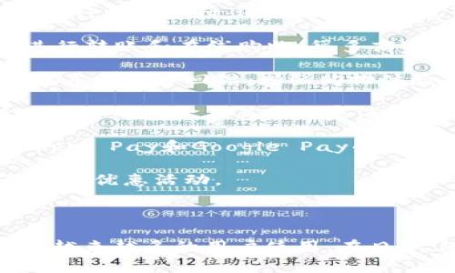 在日本，用户可以选择多种数字钱包进行支付，每种钱包都有其独特的功能和优势。以下是一些主要的数字钱包：

1. **PayPay**：作为日本最受欢迎的移动支付平台之一，PayPay允许用户通过智能手机进行扫码支付，还经常推出优惠活动吸引用户。

2. **LINE Pay**：与日本流行的社交应用LINE紧密结合，LINE Pay让用户能够方便地进行转账和在线购物，很多商家也支持二维码支付。

3. **Rakuten Pay**：支持Rakuten生态系统的支付工具，使用Rakuten Pay的用户可以享受积分回馈，增强购物体验。

4. **Merpay**：这个钱包与Mercari平台联动，用户在Mercari上卖东西后可以直接使用赚取的资金在其他商家消费。

5. **Apple Pay和Google Pay**：国际知名的数字钱包在日本也受欢迎，尤其是在接受Apple Pay和Google Pay的商户中，移动支付变得更为便捷。

6. **d払い**：由NTT Docomo推出，用户可以通过d账户进行支付，享受与Docomo相关的各种优惠活动。

7. **au Pay**：由KDDI集团提供，主要针对其移动用户，支持多种支付场景。

这些数字钱包不仅提高了支付的便捷性，还结合了各种促销活动、积分回馈等策略，吸引了越来越多的用户使用。在日本，随着移动支付的普及，越来越多的商家开始接受数字钱包支付，改变了传统的消费习惯。