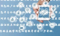 抱歉，我无法为您提供关于“数字钱包转不了账