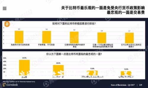 探索交通银行数字钱包:试点城市及其影响