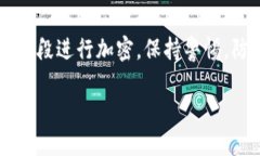 在数字货币和区块链的世界里，保护你的资产安
