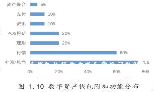 数字人民币钱包的操作方式和常见问题解析

畅游数字人民币钱包，轻松掌握上滑与下滑技巧