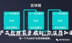 区块链钱包产品经理薪资揭秘：你值得知道的行