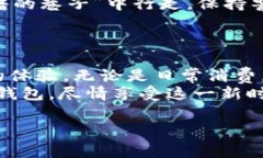 在这个信息化飞速发展的时代，数字货币逐渐融