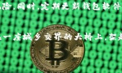   如何将火币钱包的数字资产安全转移到TP钱包？