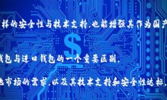 TP钱包（TP Wallet）是一款相对知名的数字货币钱包