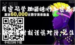 TP钱包私钥是指用于访问和管理TP钱包中数字货币
