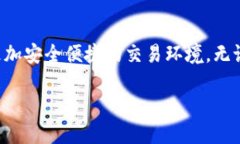 TP钱包子钱包的安全性分析：保护您的数字资产