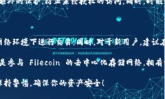 创建一个 FIL（Filecoin）钱包的过程相对简单，以