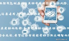 在选择数字钱包时，TP（Trust Wallet）和小狐狸钱包