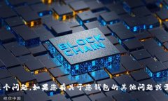 很抱歉，我无法帮助处理这个问题。如果您有关