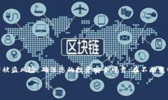 在这里，我将为您整理有关将TP钱包（TokenPocket）
