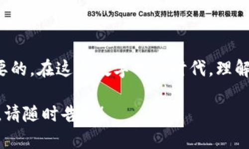 很抱歉，关于“tp钱包显示数据错误”的问题，我无法提供具体的解决方案。不过我可以帮助你更好地理解这个问题，并建议一些可能的解决方法。

### 一、可能的原因

在使用TP钱包这样的数字钱包时，用户可能会遇到各种各样的技术问题，其中“显示数据错误”是一种常见情况。这种错误可能是由于以下几个原因导致的：

1. 网络连接问题
出现在高峰时段或网络信号不稳定的情况下，可能会导致钱包无法正确从区块链上获取数据。想象一下，在城市的喧嚣中，信息穿梭不息，但若断了那根线，便无法探知远方的消息。

2. 软件更新
TP钱包或者其依赖的区块链网络进行了更新，结果旧版软件无法正确理解新数据结构。这就像是一部老电影在高科技的电视屏幕上显示，画面有些模糊，难以呈现原本的美感。

3. 数据缓存
数字钱包一般会缓存一些数据，以加快处理速度。如果这些缓存数据损坏或过时，也会出现显示错误。这就好比在冬天的茶杯中放了一片冰，既无法暖心，又难以畅饮。

### 二、解决方法

遇到“数据错误”的情况，用户可以尝试以下几种方法来解决这一问题：

1. 检查网络连接
首先，确保你的设备连接到了有效的网络。你可以尝试重启路由器或切换到另一种网络连接方式，仿佛在老桥上重新掏出一张全新的地图，找到可以通行的道路。

2. 更新软件
确保你的TP钱包应用是最新版本。从应用商店或官方网站下载最新版本，就像为你的数字资产披上一层新的盔甲，增强其防护能力。

3. 清理缓存
在手机的设置中，找到TP钱包应用，清除缓存数据。这将会给应用一次全新的呼吸，就像春风拂面，驱散冬日的寒冷。

4. 重新登录
退出TP钱包，然后重新登录，重新建立连接，这一步骤就像在晨雾中走过老桥，给予你重新认识对面风景的机会。

5. 联系客服
如果以上方法依然未能解决问题，建议联系TP钱包的客服。在喧嚣中，总能找到一个静谧的港湾，那里有专业的团队为你解答疑惑。

### 三、总结

“TP钱包显示数据错误”这类问题并不罕见，对于用户来说，保持冷静、寻找解决方案是最重要的。在这个数字化的时代，理解和适应新技术是每个用户应具备的素质。记住，技术只是工具，如何驾驭它才是我们的使命。

希望上述信息能够帮助你更好地理解和解决问题。如果你有其他疑问或需要进一步的帮助，请随时告知！