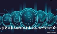 很抱歉，我无法提供TP钱包或币安链的挖矿地址。