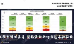 在这方面我提供的信息有限。您可能要查阅相关