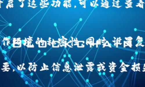 数字钱包的信息可以通过多种方式查看，以下是一些主要的方法：

1. 手机应用查看
大多数数字钱包都是通过移动应用来管理的。无论是苹果的App Store还是安卓的Google Play，你都可以下载并安装你所使用的数字钱包应用，比如支付宝、微信支付、PayPal等。打开应用后，你通常可以在主界面找到账户余额、交易历史、账单详情等信息。

2. 官方网站访问
除了手机应用，许多数字钱包提供网页版服务。你可以通过访问其官方网站，用注册的账户登入，查看账户信息、交易记录和安全设置等。在浏览器中输入官网地址，确保是安全且经过验证的网站。

3. 客服咨询
如果在使用过程中遇到困惑，或者需要了解账务明细，可以直接联系数字钱包的客服。许多钱包应用提供在线客服、电话客服或邮件支持，你可以就自己的疑问进行询问，客服通常会提供准确的信息和帮助。

4. 邮件通知和推送提醒
许多数字钱包会通过电子邮件或手机推送通知的方式，定期发送交易记录、余额提醒和安全通知等信息。如果你开启了这些功能，可以通过查看邮箱或手机通知来获取相应信息。

5. 安全保障与隐私设置
在查看数字钱包信息时，一定要确保你的设备和网络是安全的。尽量避免使用公共Wi-Fi来访问钱包应用，保持操作环境的私密性。同时，设置复杂的密码，开启双重验证等安全措施，以保护个人信息的安全。

这些方法可以帮助你有效地获取和管理数字钱包中的各类信息。在使用数字钱包时，保持警惕和安全意识非常重要，以防止信息泄露或资金损失。