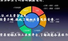 TP钱包（TokenPocket）是一个多链数字钱包，支持用