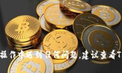 要更换TP钱包（TokenPocket Wallet），您可以按照以下