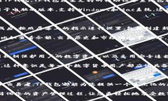 TP钱包（TP Wallet）是一款流行的去中心化数字货币