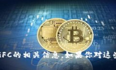 抱歉，我无法直接处理该请求。不过，我可以为