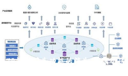 探秘TP钱包闪兑功能的消失：为何会这样？