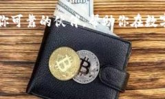 以太坊与TP钱包：数字资产的安全新选择在这条虚