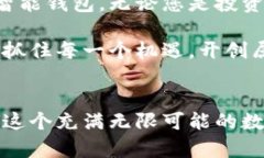 jiaotitleTP钱包与Ronin钱包的完美结合：掌握加密资