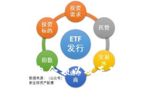 如何查看TP钱包余额以及正确管理加密资产
